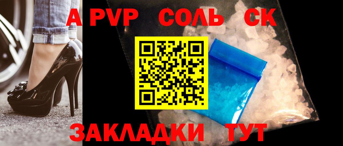 А ПВП кристаллы  продажа наркотиков  Вход с VPN  Сарапул  APVP СК КРИС  Alpha-PVP Crystall  Alpha PVP 