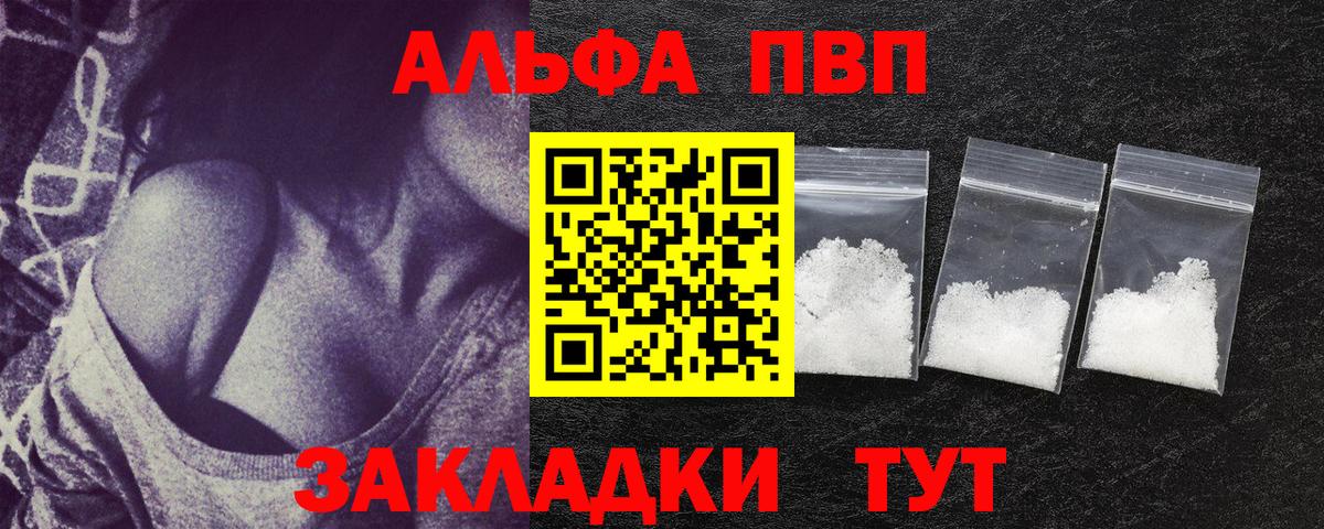 Alpha-PVP VHQ Сарапул