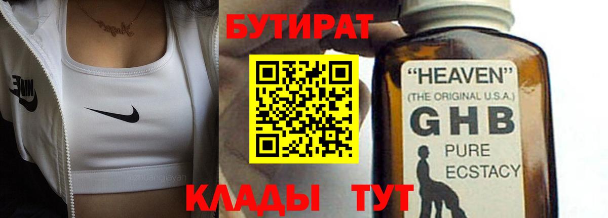 Сарапул  Бутират оксана  Вход с VPN 