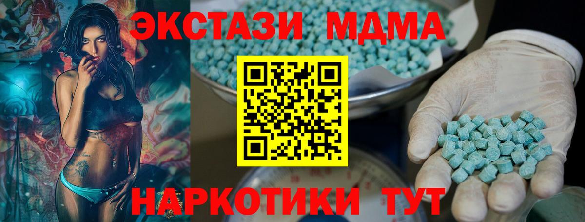 Ecstasy TESLA  Ecstasy 300 mg  Сарапул  Экстази  Вход с VPN 
