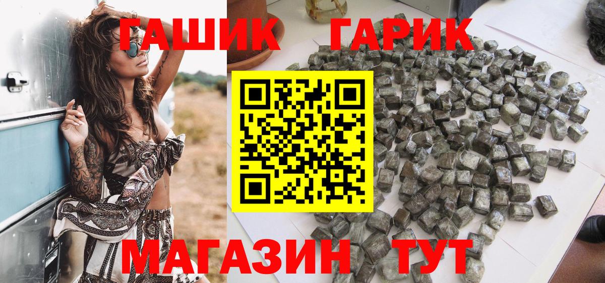 Сарапул  ГАШИШ 40% ТГК  Гашиш hashish  Гашиш  Вход с VPN 