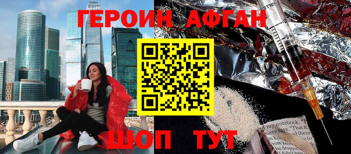 ГЕРОИН  Вход с VPN  Сарапул  ГЕРОИН VHQ 
