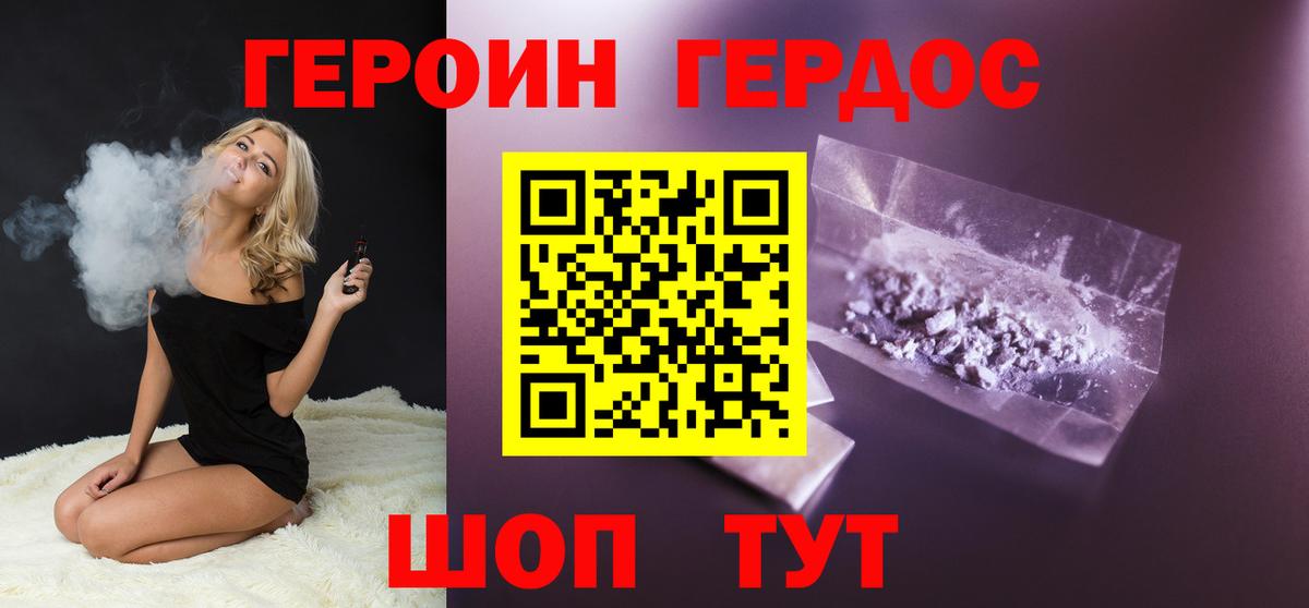 ГЕРОИН Афган Сарапул