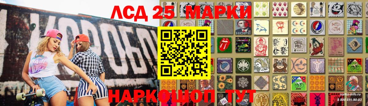 LSD-25 экстази кислота Сарапул