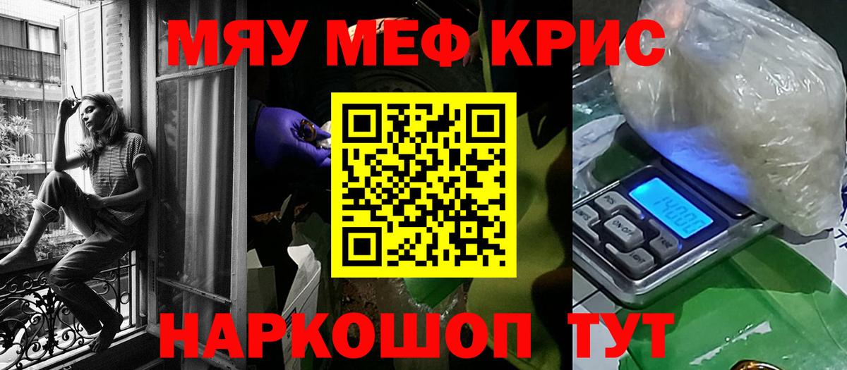 МЯУ-МЯУ кристаллы  Мефедрон  Сарапул  МЯУ-МЯУ  Вход с VPN  МЕФ кристаллы 