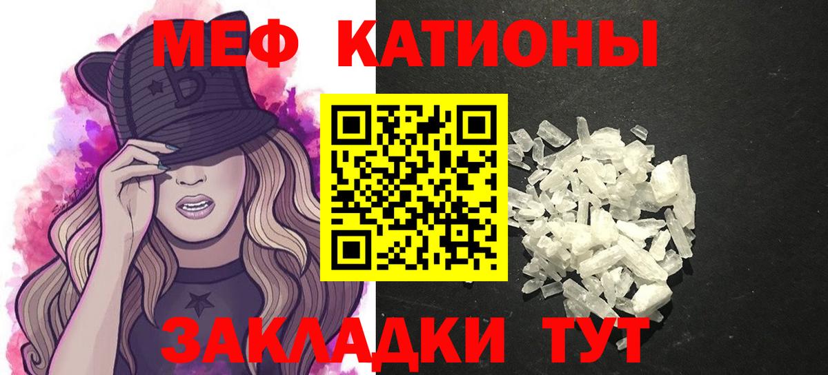 Меф мяу мяу кристаллы Сарапул