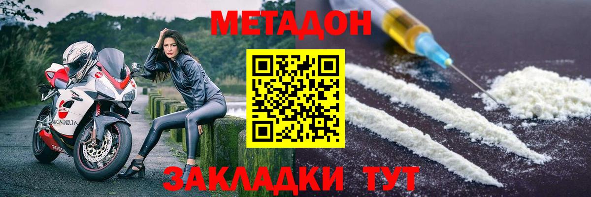 МЕТАДОН кристалл  МЕТАДОН кристалл  Сарапул  Вход с VPN 