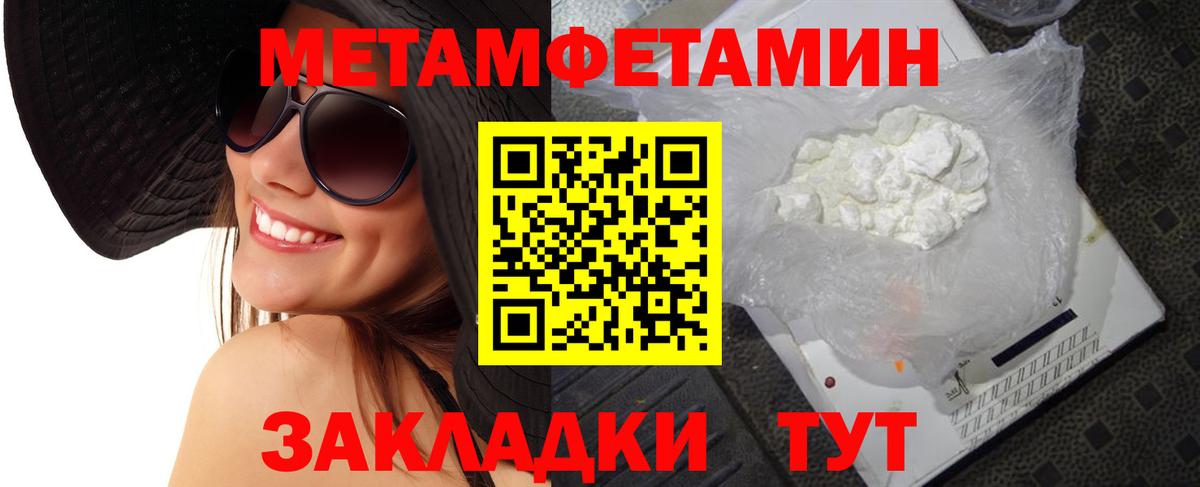 МЕТАМФЕТАМИН мет  Вход с VPN  Сарапул 