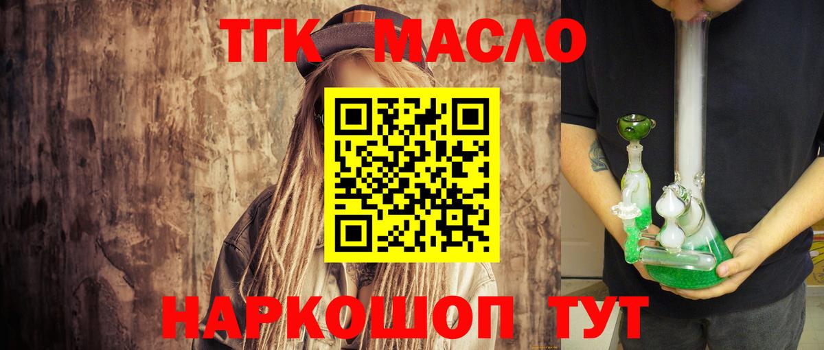 ТГК концентрат Сарапул