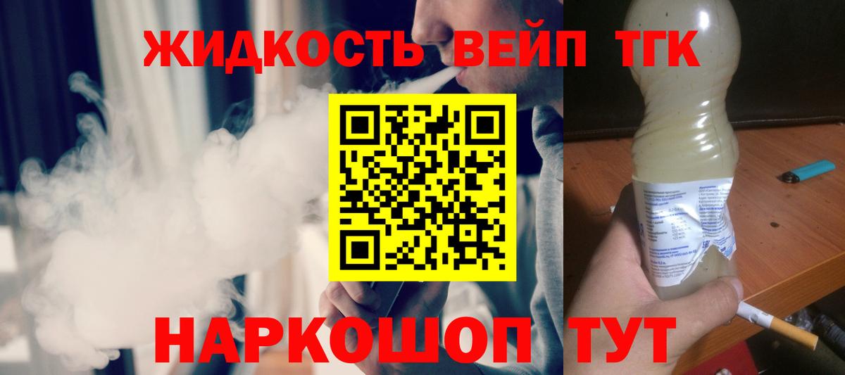 ТГК гашишное масло  Вход с VPN  блэк спрут ТОР  Сарапул 